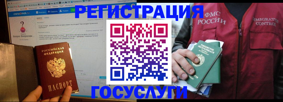 прописка законно в Тогучине