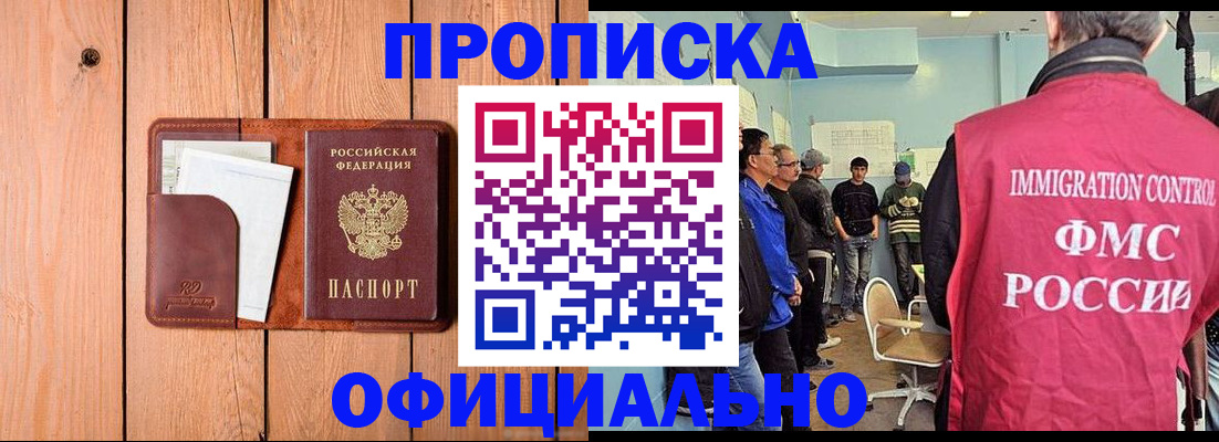временная регистрация для школы в Тогучине