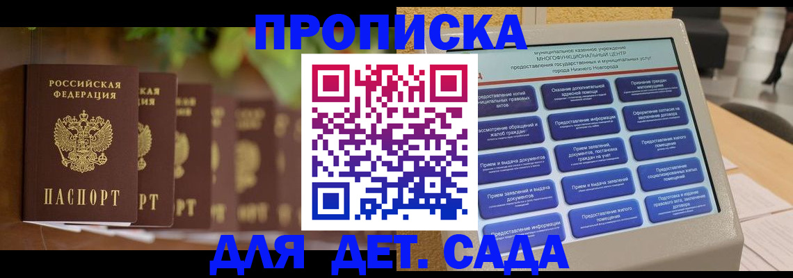 временная регистрация законно в Тогучине
