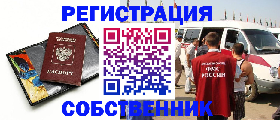 прописка в квартире в Тогучине