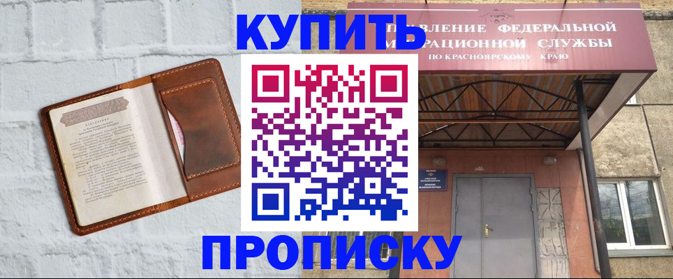 регистрация для школы в Тогучине