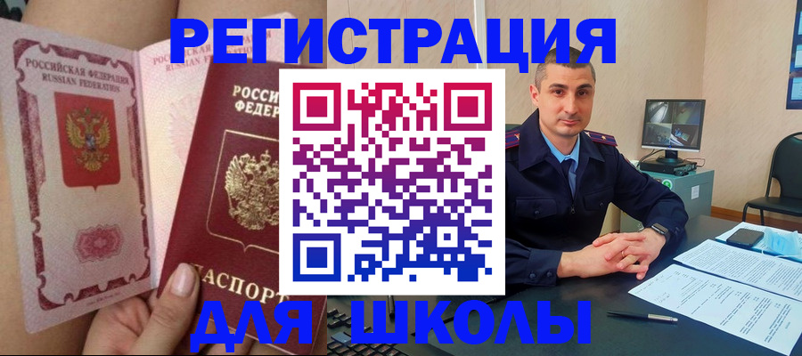 прописка в Тогучине
