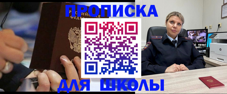 прописка регистрация в Тогучине