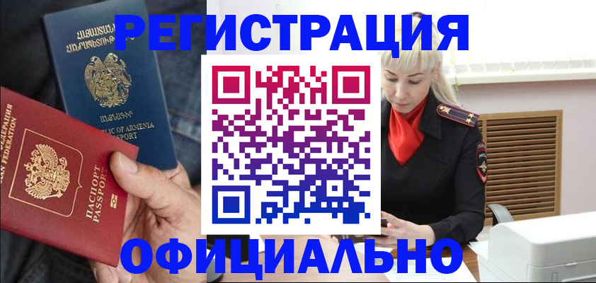 временная регистрация поиск в Тогучине