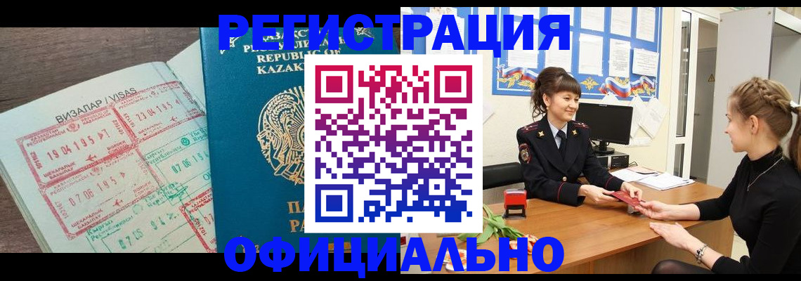 прописка 2025 в Тогучине